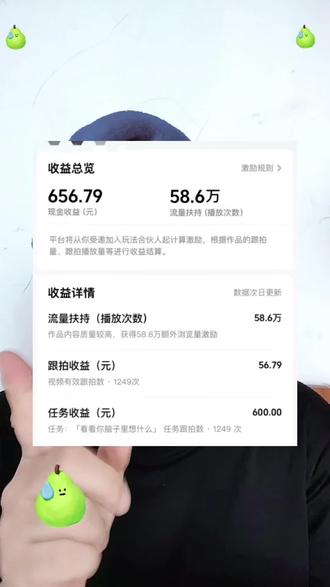 一招学会AI特效挂任务,一条视频赚双份收益 #AI特效 #抖音玩法达人中心 #抖音玩法合伙人计划 #自媒体干货 #经验分享 @DOU+上热门