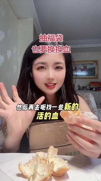 抽福袋也是有点小技巧的 抽福袋要刷到需要的就圈起来,每天增加一点,然后就在里面抽,轮流抽感觉好🀄️一点#福袋开箱 #沃柑 #真实分享计划 #福袋技巧 #伙伴计划