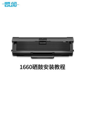 #惠普1188w #惠普1188w激光一体机 #惠普1660硒鼓