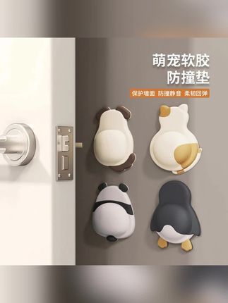 【到手2个】萌宠软胶防撞垫门后门把手防撞贴家用装饰可爱静音垫#卡通防撞垫 #门后防撞垫 #防撞贴 #可爱防撞垫 #防撞垫