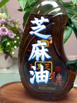 #创作灵感 #每日分享 #快来一起尝个鲜 #好物推荐🔥 #黑芝麻油