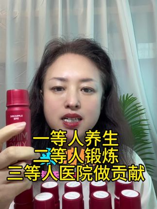 一等人养生二等人锻炼三等人医院做贡献#女人爱自己 #美业手艺人 #变漂亮 #创业正能量 #保养秘诀