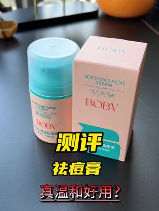 这个专为青少年研发的祛痘膏真的温和又好用吗? #祛痘膏 #痘痘男孩 #皮肤问题 #测评