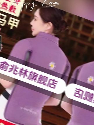 俞兆林加热海盐艾绒马甲热敷包护肩颈背部护肩热敷盐袋