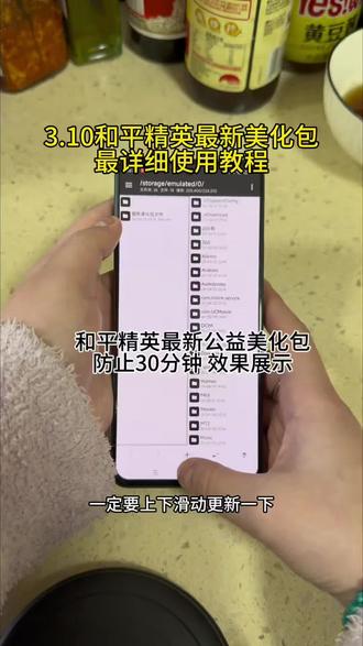 和平精英美化包教程#和平精英美化包教程 #和平精英美化包 #和平精英美化包#和平精英美化包