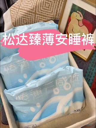 真实妈妈反馈,宝宝一夜一片安睡到天亮,再也不用半夜起来换尿裤了#宝宝纸尿裤 #萌娃必备屁粮 #超薄透气纸尿裤拉拉裤 #一夜一片的尿不湿 #安睡裤