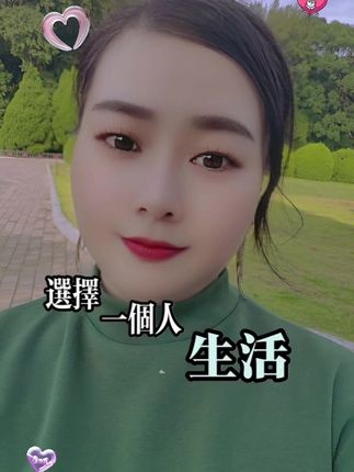 #人生感悟 #用镜头记录美好 #用镜头记录生活瞬间与美景 #保持心情愉悦