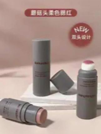 姐妹们薅羊毛来了,这么好用的腮红,懒人腮红精华棒#腮红 #平价彩妆 #精致女人必备