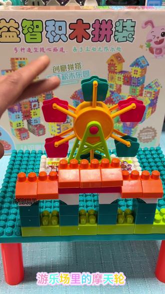 #积木拼装技巧 #0到3岁早教儿歌 #0到3岁早教 #0到3岁早教启蒙动画片推荐 #益智积木@抖音小助手