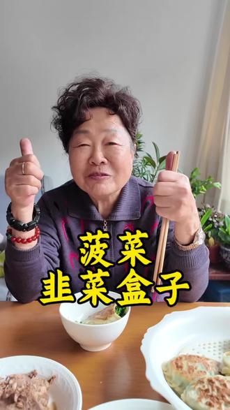 82岁老妈嫌我做的饭不好吃,差点把我赶出厨房!
今天做个菠菜素馅盒子,看能不能挽回点面子~
家常味道,简单实在,好吃又健康!#菠菜 #菜盒子 #美食 #母女