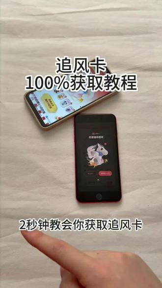 《回家大全》追风卡获取教程#追风卡 #金马卡 #抖音集卡活动 #追风马卡 #追风卡几点放卡