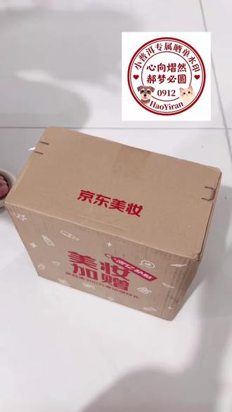 #郝熠然 #资生堂 开箱视频记录📝