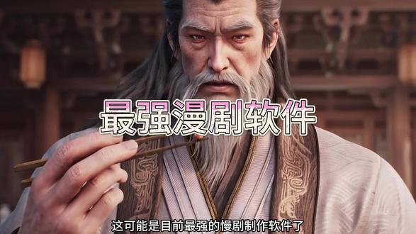 喜欢漫剧,不知道怎么制作?#ai漫剧 #漫剧制作 #漫剧制作工具 #漫剧教程 #ai漫剧在哪里接单