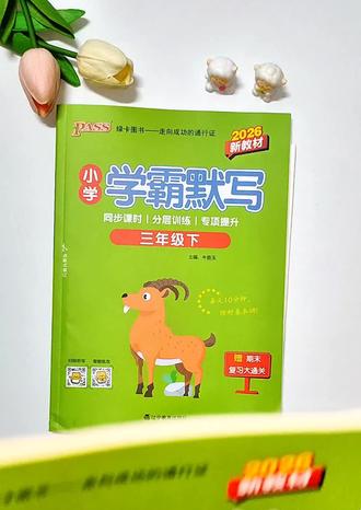 #三年级数学下册 计算专项训练,寒假提前准备起来给孩子练习,开学悄悄惊艳老师和同学#三年级#三年级数学#三年级寒假#三年级计算