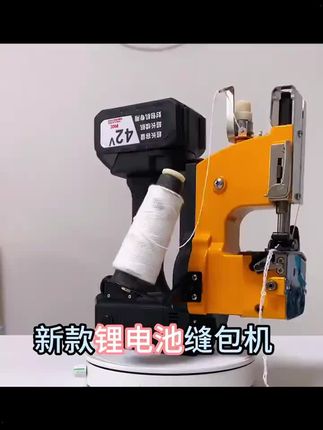 手提飞人牌式充电双线缝包机粉袋封口机小型封包机打包机无线锂电#好物推荐🔥 #缝包机 #手提式缝包机 #双线缝包机 #小型封包机