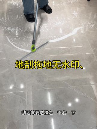 地刮水洗地面,拖地效果很好又便宜,适合瓷砖地板,刮水很干净无水印#地刮 #地刮神器 #好物推荐🔥 #拖地