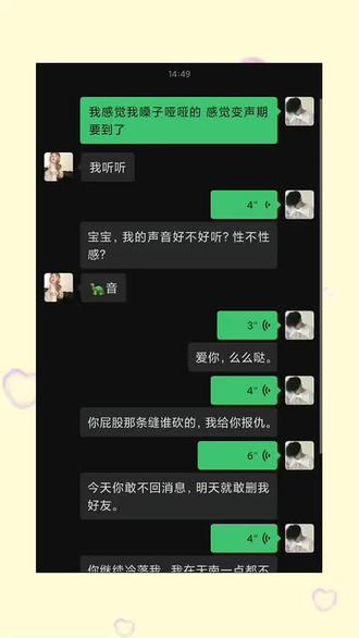 也想被好好对待一次#暧昧聊天 #猪妞音 #草地牛