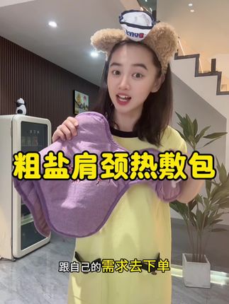 #无限回购的宝藏单品 #源头实力厂家 #肩颈 #肩颈酸痛 #热门
