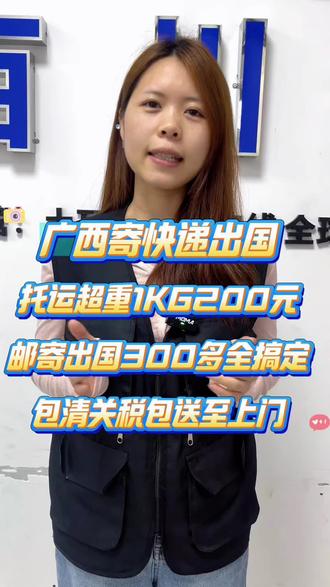 #国际物流 广西本地的国际集运仓,本地直接邮寄出国,比自己带还便宜一半?#留学生 #移民 #美国