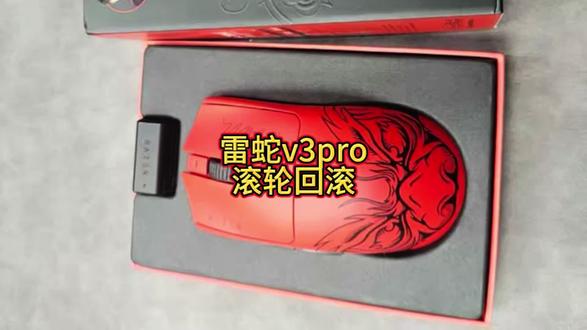 雷蛇v3pro滚轮回滚更换编码器轻松拿捏#雷蛇v3pro #雷蛇鼠标维修 #鼠标维修