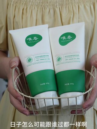 一支300克的洗面奶 保湿温和不刺激 真心好用