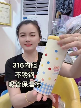 #316内胆不锈钢高颜值吸管大容量保温杯 #好物推荐🔥