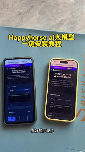 《谷雨宝库》Happyhorse最强视频ai大模型一键安装教程来了happyhorse怎么下载#happyhorse#happyhorse安装#happyhorse下载#seedance2#ai大模型
happyhorse 下载教程happyhorse如何下载