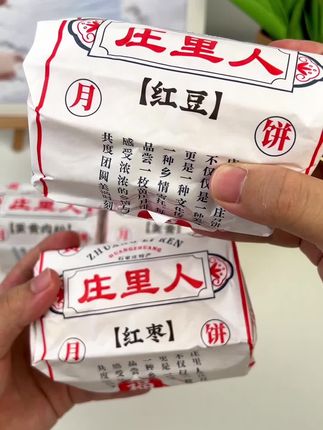 传统手工制作,传承黄庄正宗酥饼工艺,每一口都是经典味道。 满口好料,精选五仁、豌豆、红豆、蛋黄等优质馅料,口感丰富层次分明。 庄里人品牌保证,地道黄庄风味,带来信赖与品质的双重享受。#强烈推荐 #手工美食 #太好吃了 #妈呀太香了 #快来一起尝个鲜