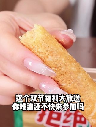 双节福利大放送✨错过就要在等一年 #爸爸说鸡蛋卷 #鸡蛋卷 #黄油鸡蛋卷 #蛋卷 #爸爸说