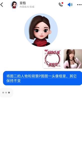 霸道总裁狠狠爱头像P图指令来了!霸道总裁狠狠爱头像框素材 ,#豆包ai #豆包P图已经nextlevel了 #霸道总裁狠狠爱 #头像框 #霸道总裁头像