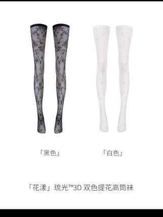 #绫新品花荡系列丝袜 #绫新品 #绫天生丝滑 #绫 #丝袜推荐
