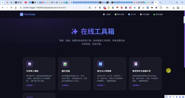 拒绝隐私泄露🙅♂️!超实用的本地转换小工具,几分钟就能自己做一个~AI写代码,在Hostinger上搭建,快速高效 #ai写代码 #ai建站 #Hostinger #实用工具
#抖音年味争霸赛
