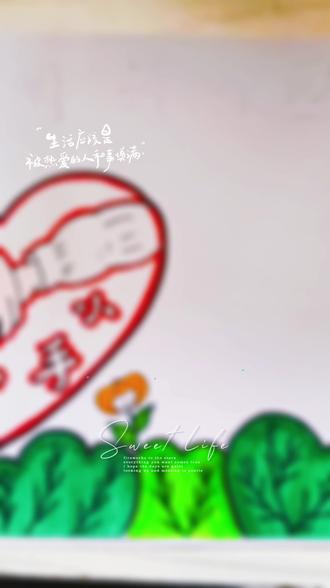 大手护小手,文明筑家园手抄报小报