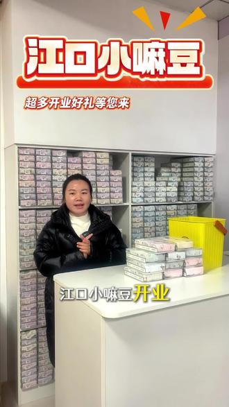 江口的家人们,为了迎接小嘛豆童装店30号开业,给大家准备了超多见面礼,想要的姐妹快点击视频左下角或者来我直播间看看吧~
#童装#江口#新店开业#同城好店推荐#小嘛豆达人童装