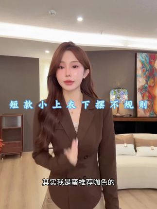 #上热门短款小上衣,下摆不规则上身效果显瘦,显高,颜色高级,谁穿谁好看 #强烈推荐 #设计感 #高级穿搭 @YN-SHUZE鱼姐 🔥🔥🔥