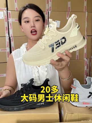 #休闲鞋 #大码男鞋 #鞋子推荐