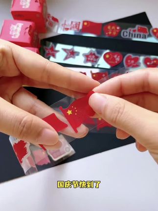 #儿童贴纸 #氛围感 #国旗国旗我爱你 #小朋友贴纸 #为祖国点赞