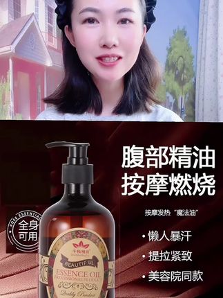 #腹部按摩#揉腹精油#腹部精油#精油#精油刷肚子