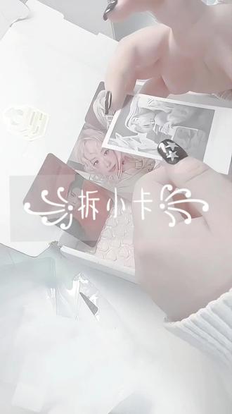 不中了,配音好奇怪还有祝彩英宝宝生日快乐#开箱 #彩英rose #朴彩英生日快乐 #火 @会火