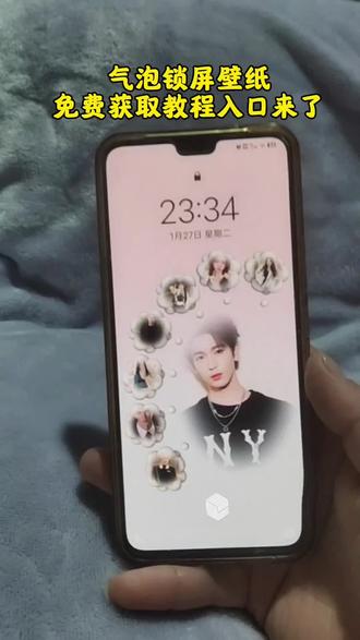 气泡锁屏壁纸教程 闺蜜壁纸气泡教程 情侣气泡壁纸 #气泡壁纸 #气泡壁纸制作教程 #锁屏壁纸 #动态壁纸设置教程 #剪映 气泡壁纸怎么做 闺蜜气泡锁屏壁纸 胖叮壁纸动态图 胖叮壁纸 苹果气泡壁纸怎么设置 cp气泡壁纸
