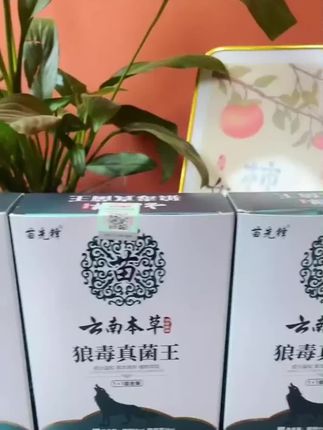 #云南本草喷雾 #云南本草脚爽喷剂 #脚气喷雾