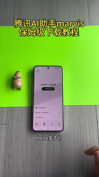 《顾顾资源》最近很火的操作系统级A手,腾讯Ai马维斯获取教程#lanvis#A助手 #Al #agent#思维