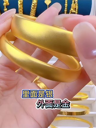 卡14轮胎手镯金包银##金包银 #里面是银外面是黄金 #不变形 #不退色 #不露银