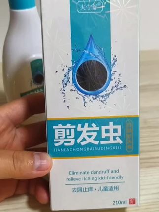 孩子头痒长剪发虫了,一定要备上这款剪发虫洗发水,植物萃取,温和不刺鼻,坚持使用一个半月,剪发虫头螨没有了,头发也顺滑了…#剪发虫去除小妙招 #头螨也叫剪发虫 #儿童植物洗发水#云思克儿童植物洗发水