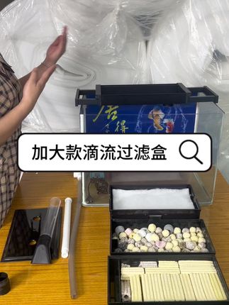 加大款过滤滴流盒,安装简单方便,轻松打造空气缸#鱼缸过滤 #养鱼#过滤系统