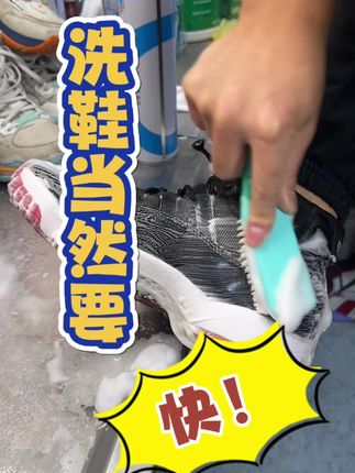 不想下水洗鞋的时候,可以试试这种刷洗的方法#居家好物 #好物推荐🔥 #洗鞋 #强烈推荐