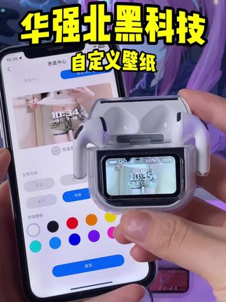 我的天!现在的蓝牙耳机都这么卷了吗!两位数的价格也能体验千元级别的智能化了?!看天气看日历看消息接打电话自定义壁纸都是基本操作!还有三十多种个性化功能!性价比直接拉满!#高音质蓝牙耳机推荐 #多功能蓝牙耳机 #蓝牙耳机推荐 #无线耳机推荐