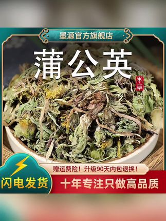 蒲公英正品新鲜浦甫莆葡普公英茶干草花茶叶晒干的粉泡水喝#蒲公英 #蒲公英茶 #蒲公英煮鸡蛋 #蒲公英煮水 #野生蒲公英