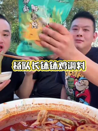 不加糖无甜味,地道川味自贡特色,麻辣鲜香#钵钵鸡#调料