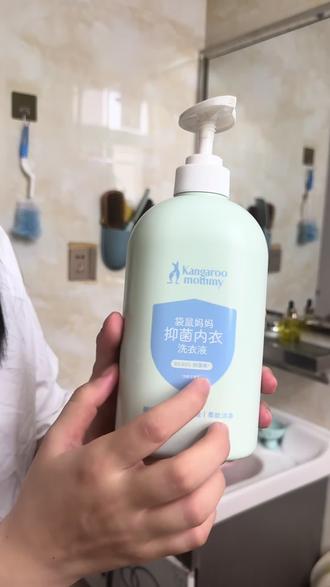 袋鼠妈妈的内衣洗衣液,从我怀孕,生完宝宝,坐完月子都在用的一款内衣洗衣液,大人小孩,孕妈妈都可以用,温和不刺激#自用好物分享 #内衣洗衣液 #孕妈妈